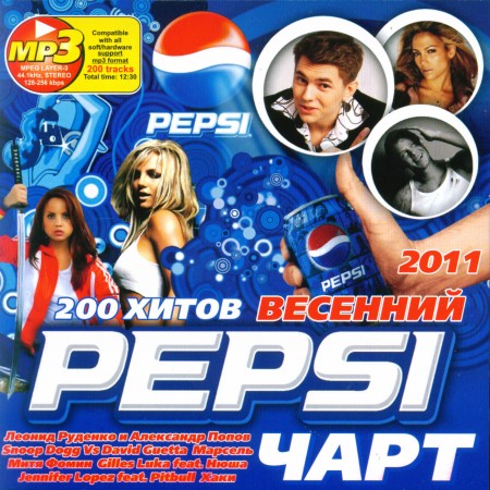 Хиты лета 2011 года. 200 Хитов Pepsi чарт. Диск Pepsi. Европа плюс диск. Сборник Европа плюс 2009.